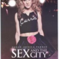 Фильм "Секс в большом городе" (2008)