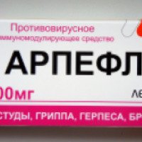 Противовирусное и иммуномодулирующее средство "Арпефлю"