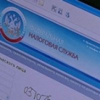Nalog.ru - сайт Федеральной налоговой службы