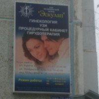Сеть медицинских центров "Эскулап" (Россия, Оренбург)