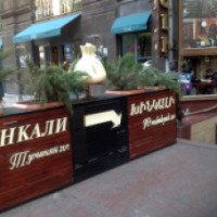 Ресторан "Хинкальная" (Армения, Ереван)