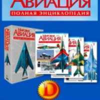 Журнал "Мировая авиация. Полная энциклопедия" - издательский дом DeAgostini