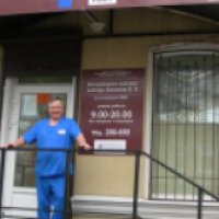 Ветеринарная клиника доктора Аннинкова (Россия, Саратов)