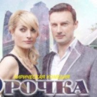 Фильм "Юрочка" (2015)