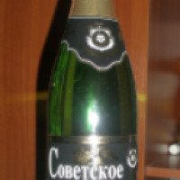 Вино игристое Вина Ливадии "Советское шампанское"