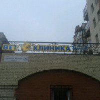 Ветеринарная клиника "Гелиэт" (Россия, Санкт-Петербург)