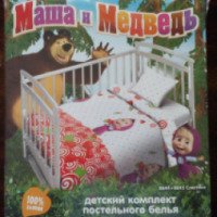 Детское постельное белье Швейное объединение "Маша и Медведь"