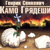 Аудиокнига "Камо грядеши" - Генрих Сенкевич