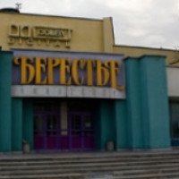 Кинотеатр "Берестье" (Беларусь, Минск)