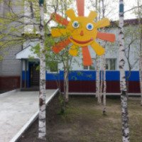 Детский сад "Радость" (Россия, Нижневартовск)