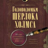 Книга "Головоломки Шерлока Холмса" - Издательство Эксмо