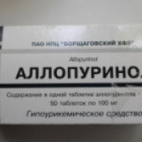 Гипоурикемическое средство Борщаговский ХФЗ "Аллопуринол"