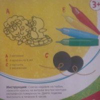 Набор для детского творчества Затейники "Витражные краски"