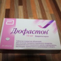 Гормональный препарат Верофарм Дюфастон