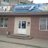 Магазин бытовой химии и косметики "7 дней" (Россия, Тамбовская область)