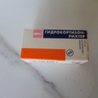 Лекарственный препарат Гедеон Рихтер "Гидрокортизон"