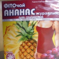 Фиточай для похудения Ключи здоровья "Ананас-клюква"