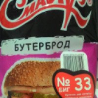 Бутерброд Смайк №БИГ 33
