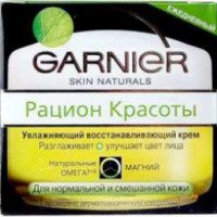 Увлажняющий восстанавливающий крем Garnier Skin Naturals "Рацион красоты"