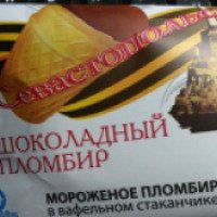 Мороженое Зимний Сад "Севастопольский шоколадный пломбир" в вафельном стаканчике