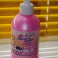 Жидкое мыло Кис-кис Витэкс "Маленькая модница" для девочек 5-8 лет