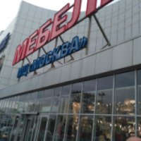 Магазин "Мебель" в МЦ"Москва" (Россия, Москва)