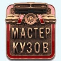 АвтоТехЦентр "Мастеркузов" (Россия, Химки)