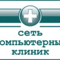 Сервисный центр "Сеть компьютерных клиник" (Россия, Томск)