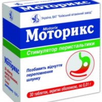 Таблетки Киевский витаминный завод "Моторикс"