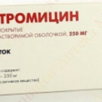 Таблетки АВВА РУС "Эритромицин"