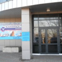 Ветеринарная клиника "Амикус" (Россия, Красноярский край)