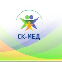 Медицинский центр "СК-МЕД" (Россия, Екатеринбург)