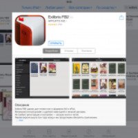 Exlibris FB2 - приложение для iOS