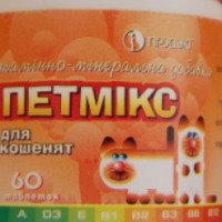 Витаминно-минеральная добавка для котят Продукт "Петмикс"