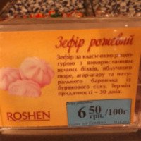 Зефир розовый Roshen
