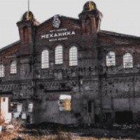 Платформа Арт-завод "Механика. Иная земля" (Украина, Харьков)