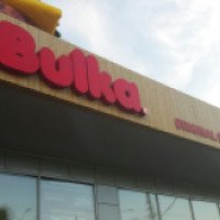 Кафе быстрого питания "Bulka" (Россия, Новокузнецк)
