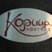 Кафе "Корица" (Россия, Новокузнецк)