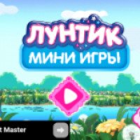 Лунтик. Мини-игры - игра для Android