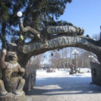 Парк "Три богатыря" (Россия, Козельск)