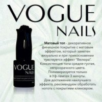Матовый топ для гель-лака Vogue Nails