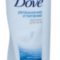 Молочко для тела Dove "Увлажнение и питание"