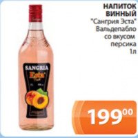 Напиток винный Sangria Esta Peach