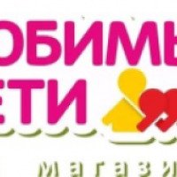 Магазин детских товаров "Любимые Дети" (Россия, Братск)
