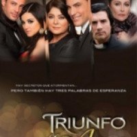 Сериал "Триумф любви" (2010-...)