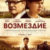 Фильм "Возмездие" (2013)