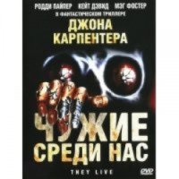 Фильм "Чужие среди нас" (1988)