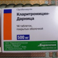 Антибиотик Дарница "Кларитромицин"
