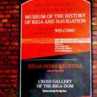 Музей истории Риги и мореходства (Латвия, Рига)