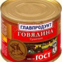 Говядина тушеная Главпродукт "Высший сорт"